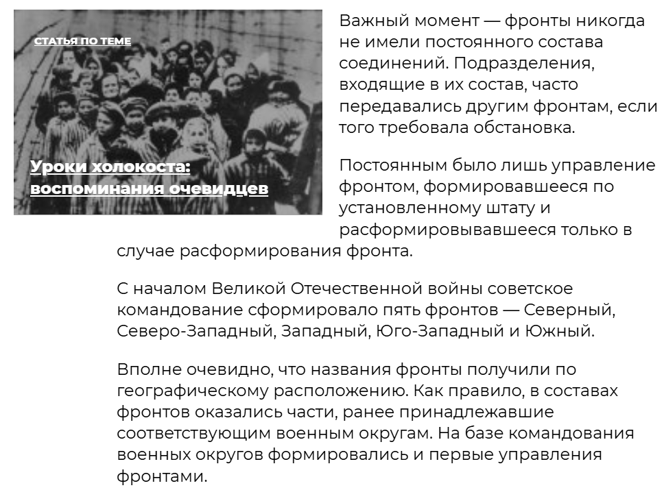 Nazvanie Frontov