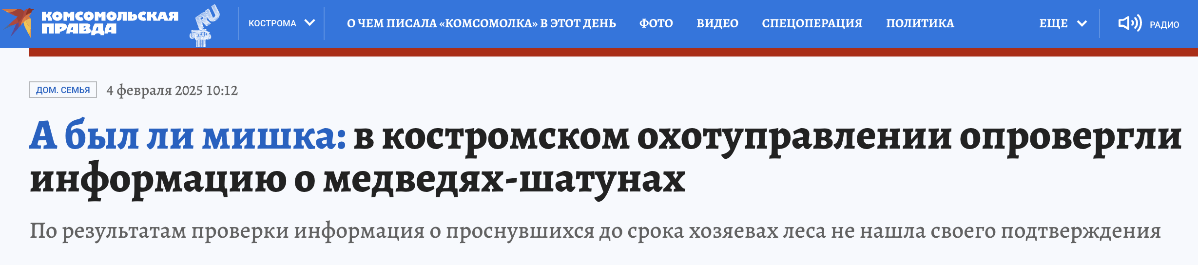 Snimok Jekrana 2025 02 04 V 13.22.13