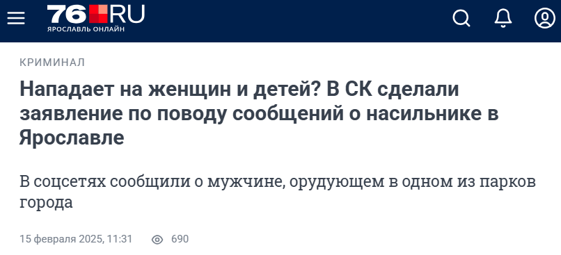 Snimok Jekrana 2025 02 15 134914