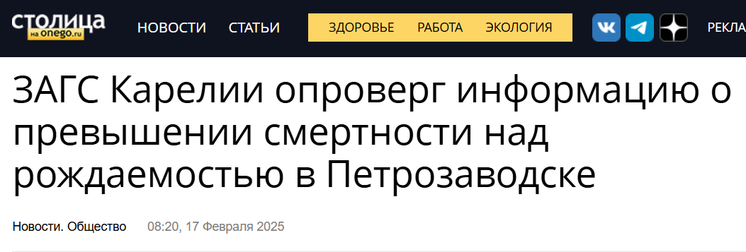 Snimok Jekrana 2025 02 17 160813