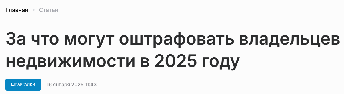 Snimok Jekrana 2025 02 18 181258