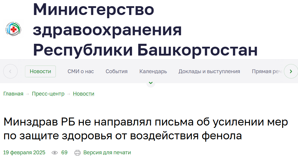 Snimok Jekrana 2025 02 20 144952