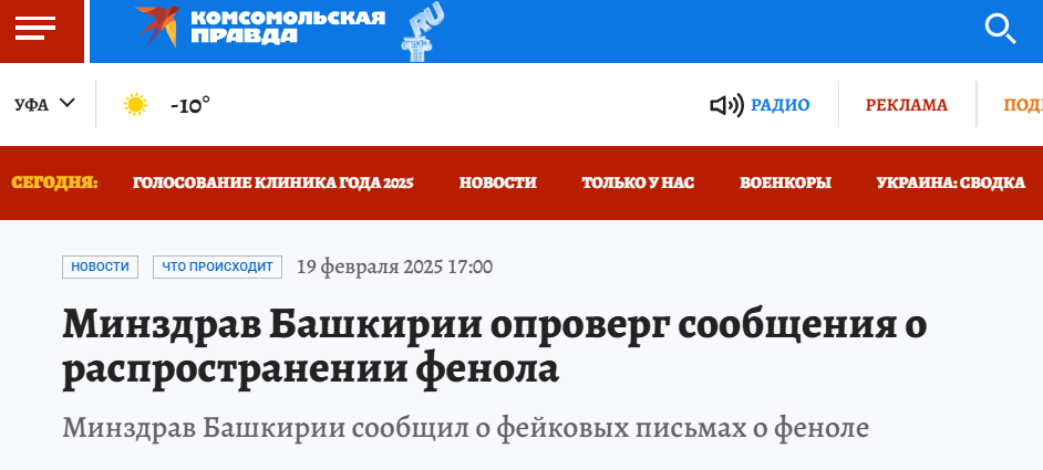 Snimok Jekrana 2025 02 20 145023