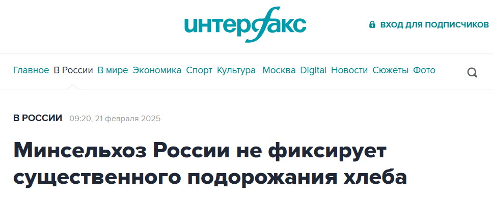 Snimok Jekrana 2025 02 21 101600