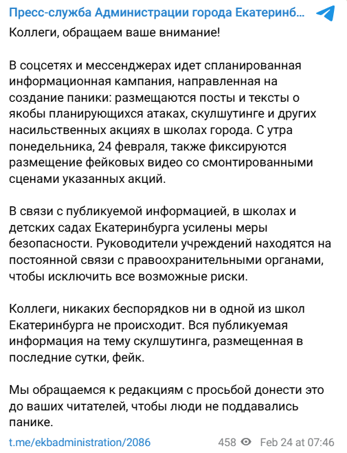 Snimok Jekrana 2025 02 24 110720