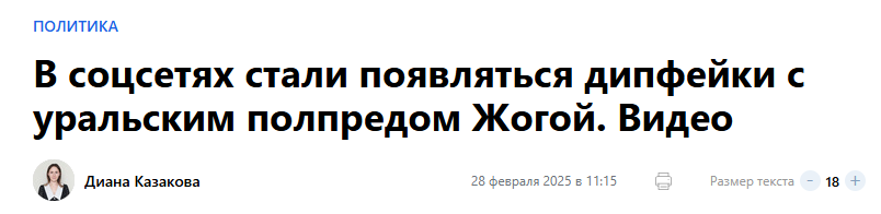 Snimok Jekrana 2025 02 28 115239
