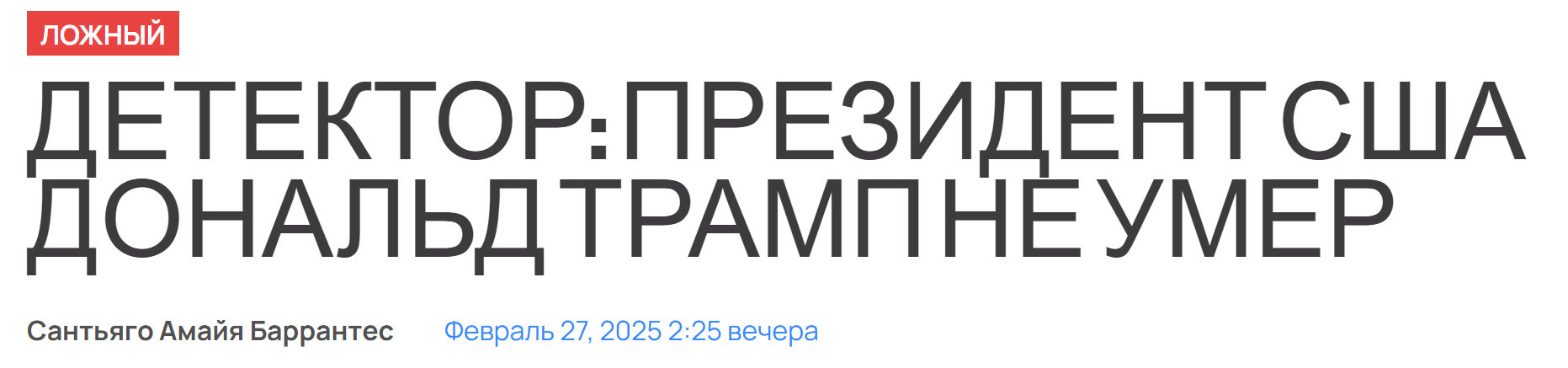 Tramp Opr