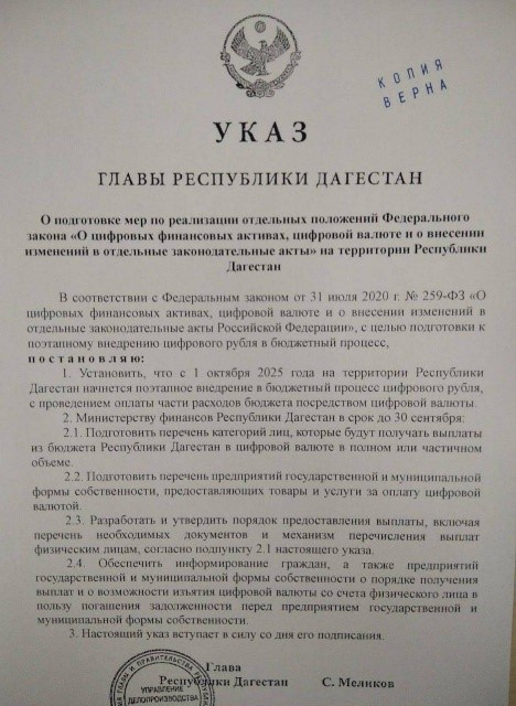 Ukaz Dagestan