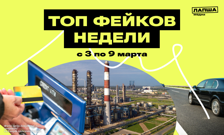 Атака ВСУ Уфимского НПЗ, закрытие кредиток после самозапрета и штрафы за превышение средней скорости