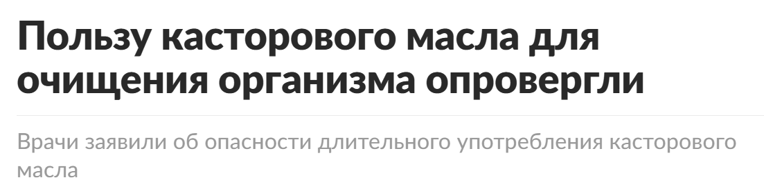 Lenta Ru Kastorka