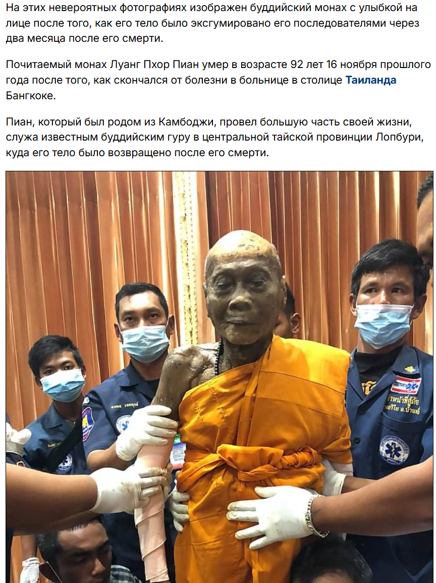 Luang Phor