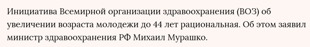 Murashko Fejk