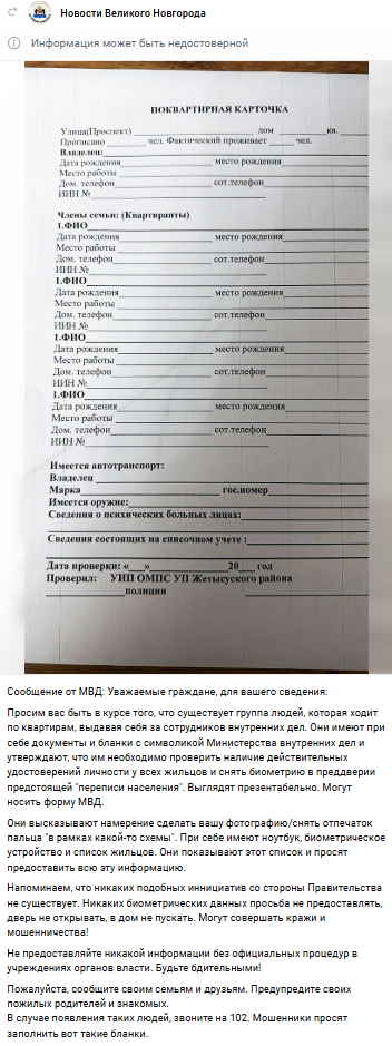 Policija Fejk