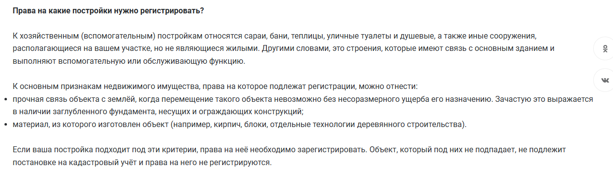 Postrojki