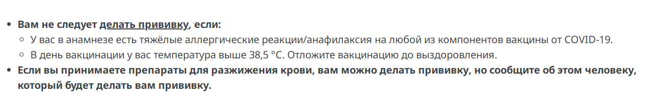 Privivka