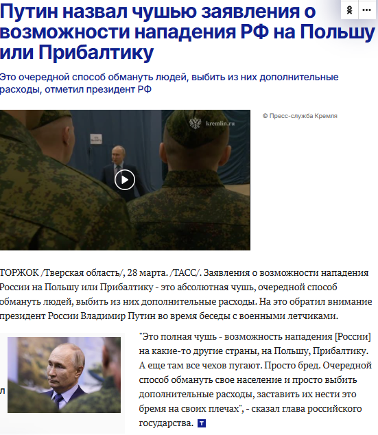Putin Ne Budem Napadat