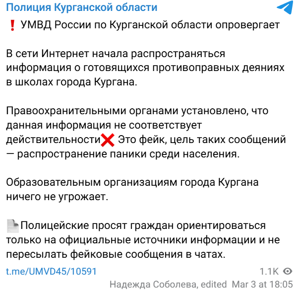 Snimok Jekrana 2025 03 04 113226