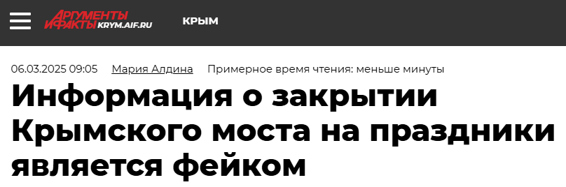 Snimok Jekrana 2025 03 06 104307