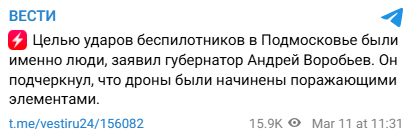 Snimok Jekrana 2025 03 11 133319