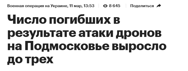 Snimok Jekrana 2025 03 11 141933