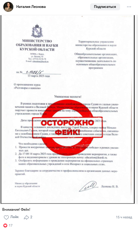Snimok Jekrana 2025 03 13 121543