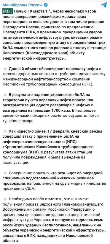 Snimok Jekrana 2025 03 19 145205