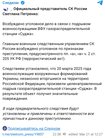 Snimok Jekrana 2025 03 21 161435