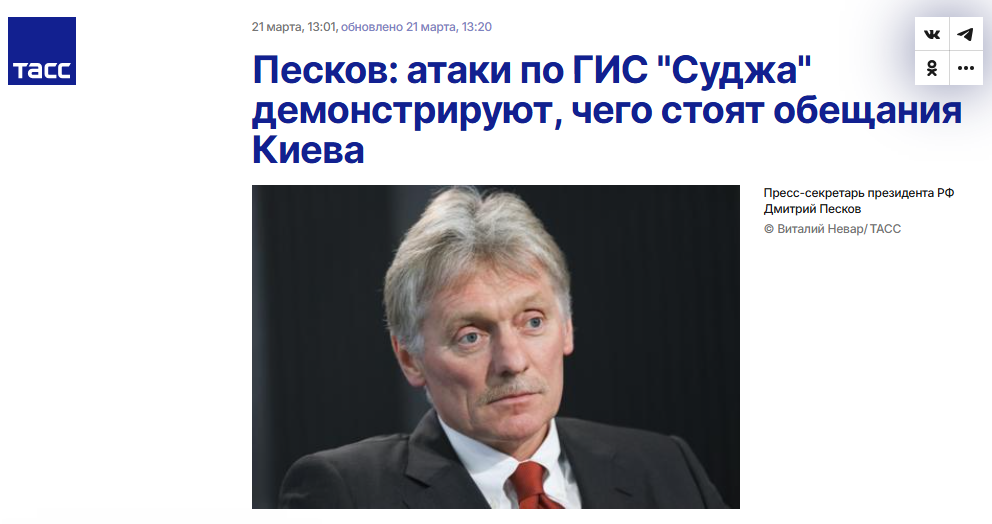 Snimok Jekrana 2025 03 21 161620