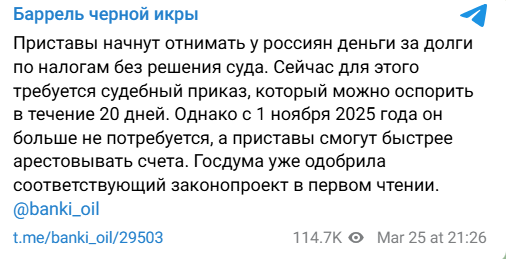 Snimok Jekrana 2025 03 26 180819