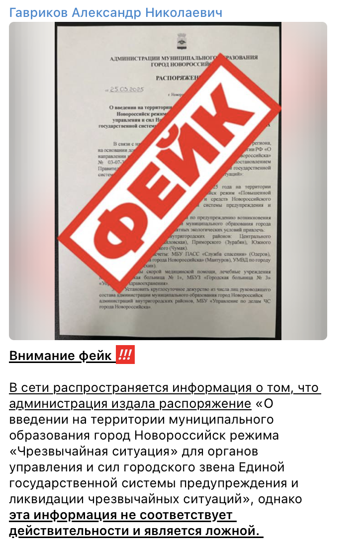 Snimok Jekrana 2025 03 27 V 13.29.23