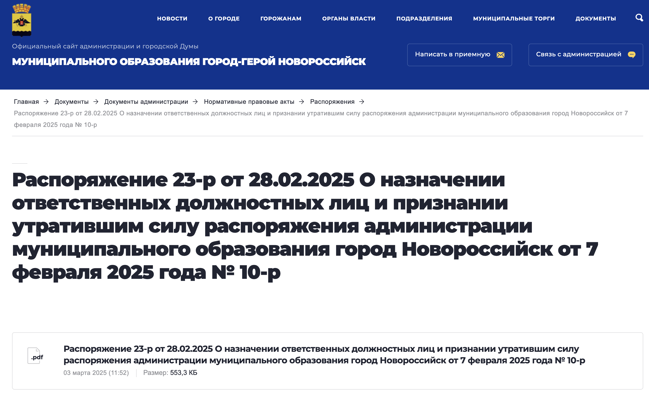 Snimok Jekrana 2025 03 27 V 13.45.43