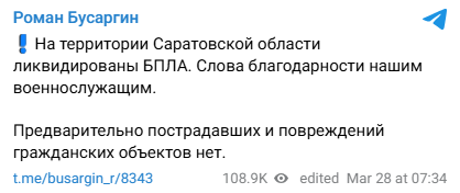 Snimok Jekrana 2025 03 28 131327 E1743156845863