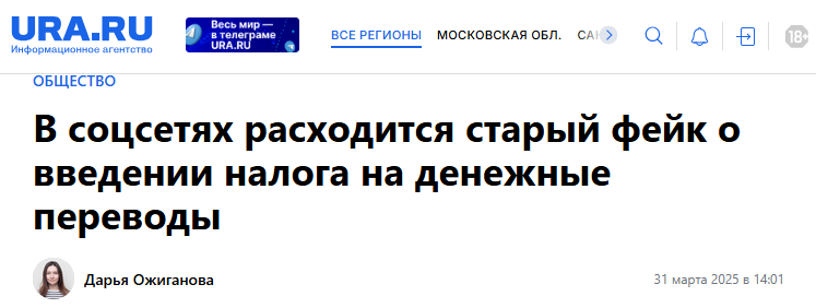Snimok Jekrana 2025 03 31 134948