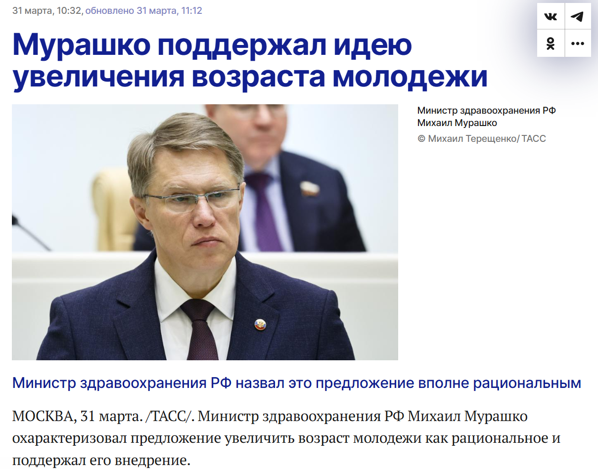 Tass Murashko
