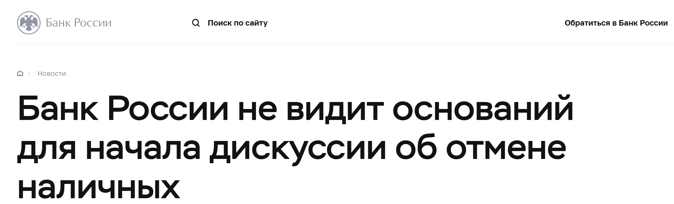 Bank Rossii