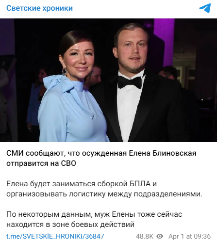 Blinovskaja Fejk