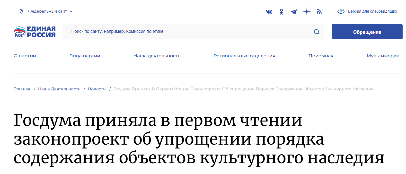 Er Uproshhenie Porjadka