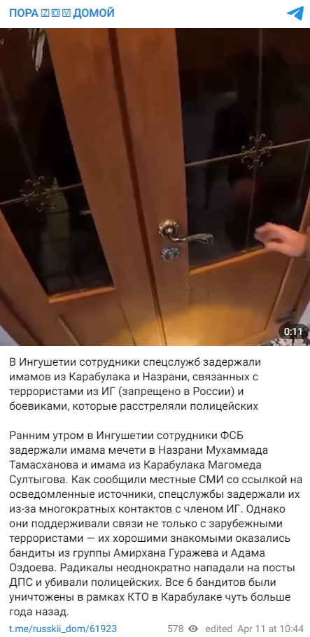 Fejk Dver