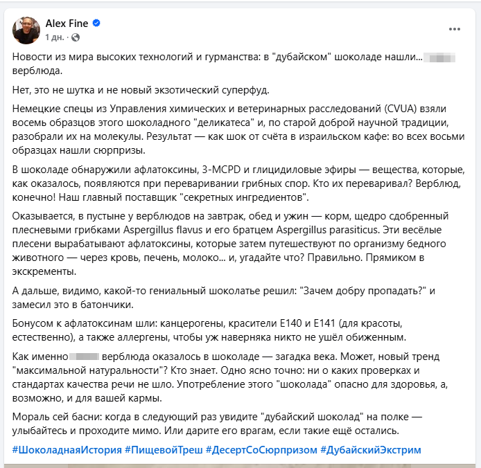 Fejk Shokolad 1
