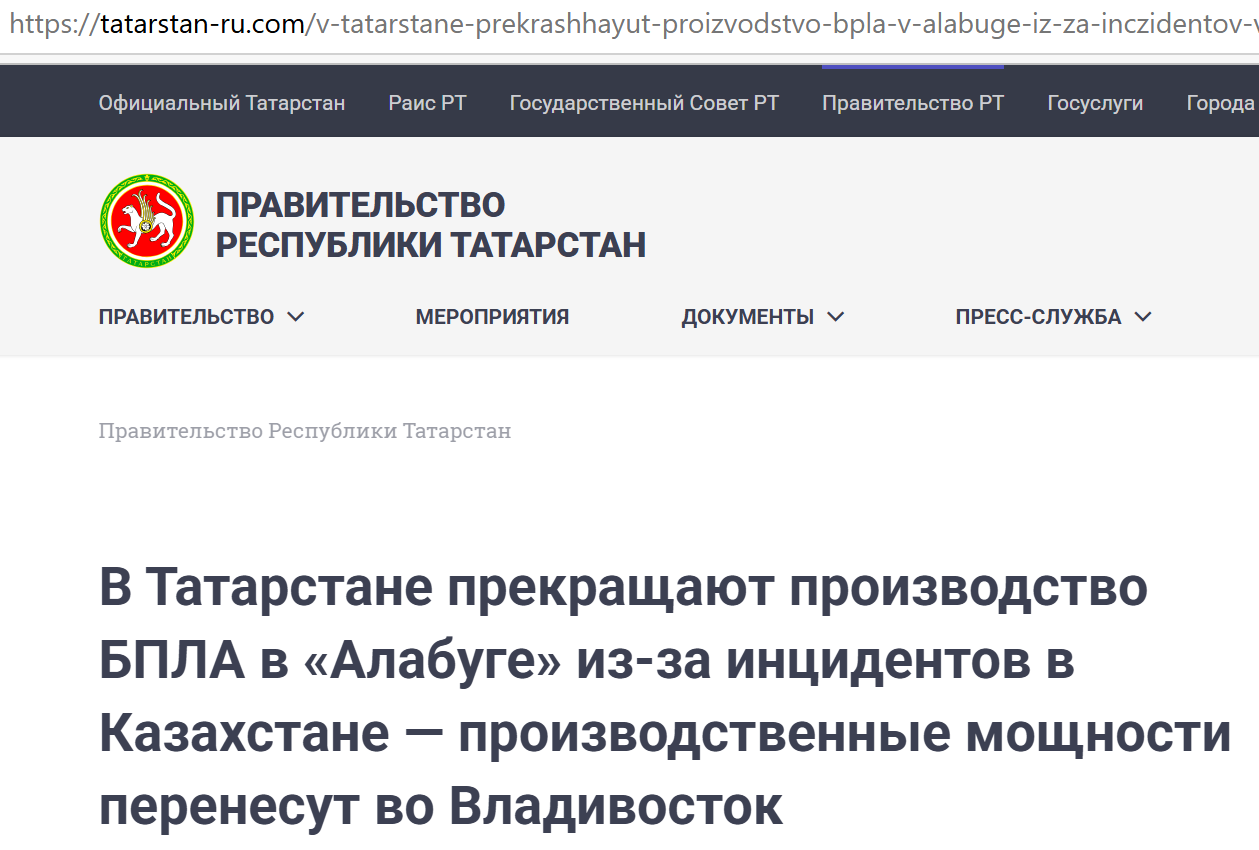 Fejk Tatarstan