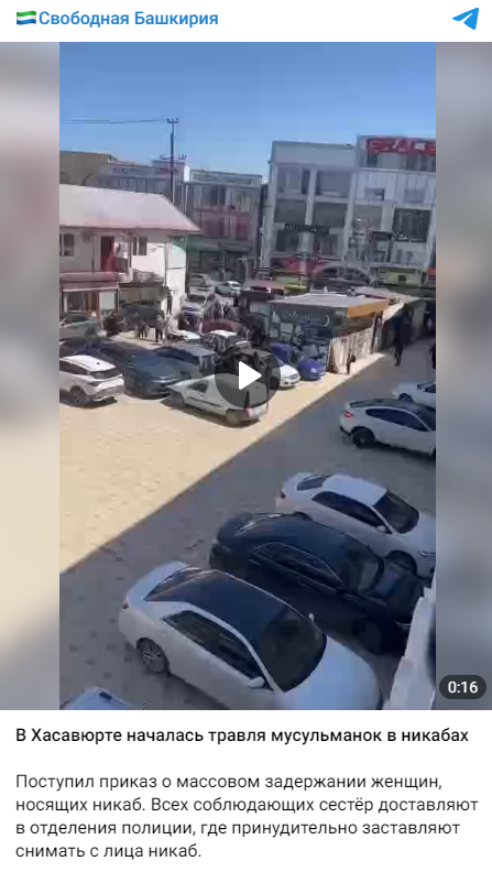 Fejk Zhenshhiny V Nikabah
