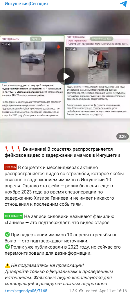Ingushetija Opr