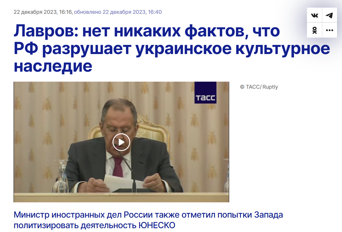 Lavrov Junesko