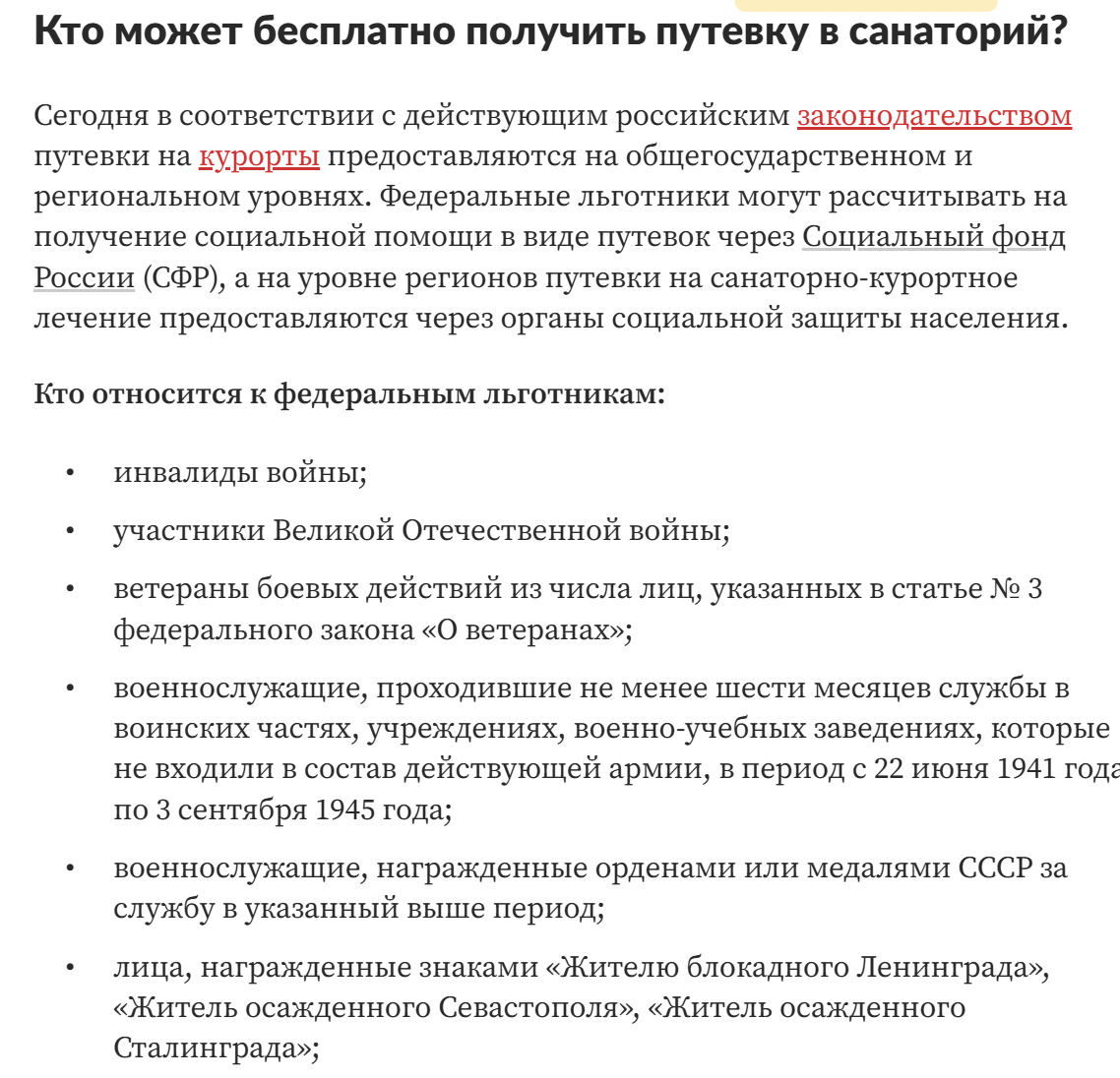 Lenta Putevki