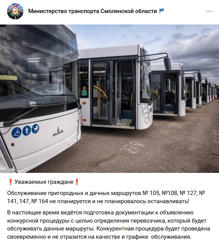 Mintrans
