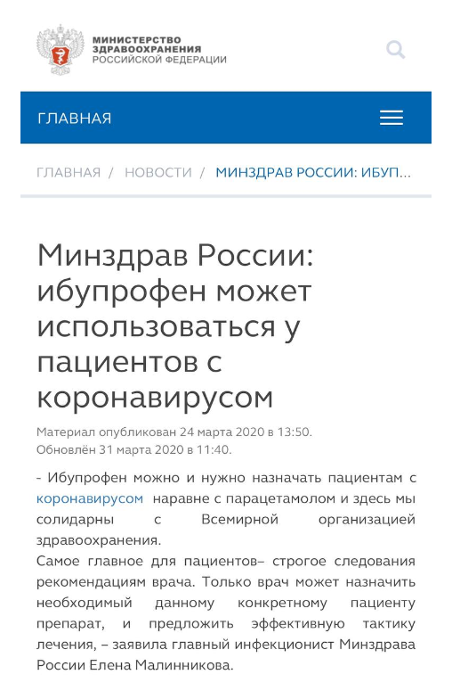 Minzdrav