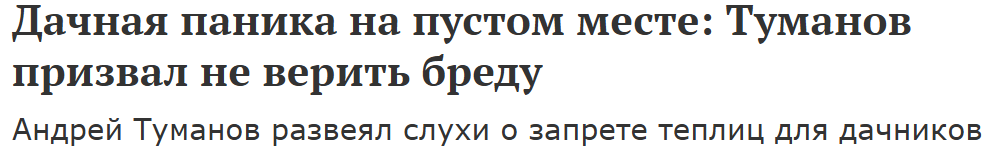Mk Tumanov