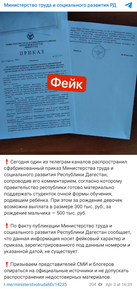 Opr Dagestan