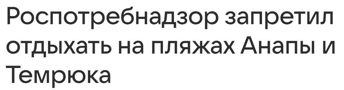 Pljazhi Zapret