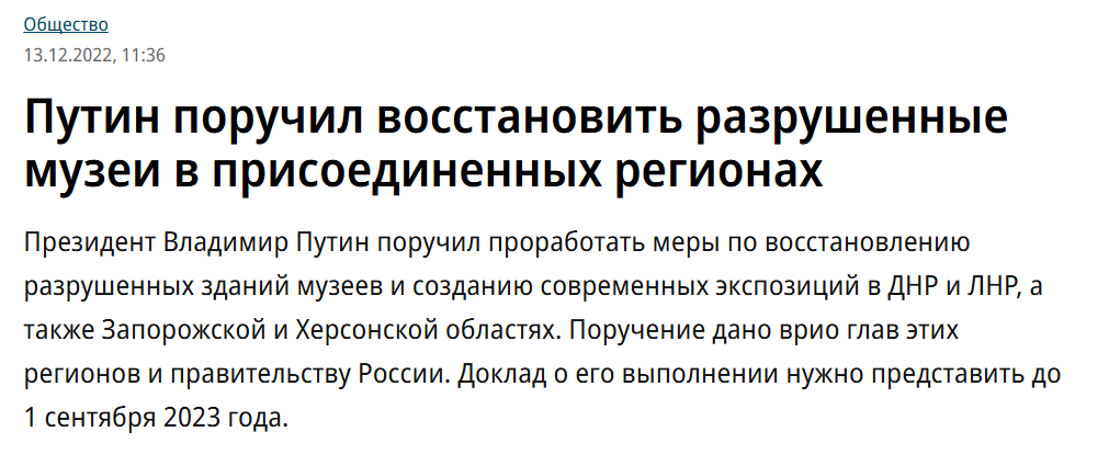 Putin Muzei
